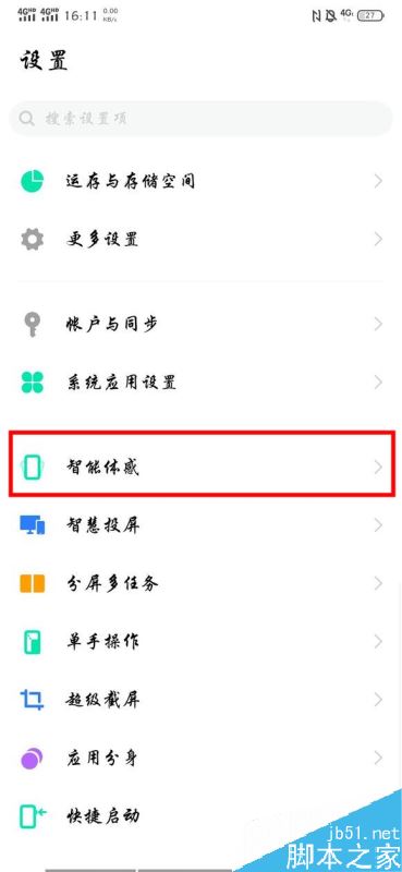 iqoo neo怎么设置黑屏手势？iqoo neo黑屏手势设置教程