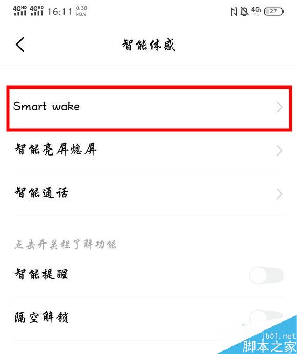 iqoo neo怎么设置黑屏手势？iqoo neo黑屏手势设置教程