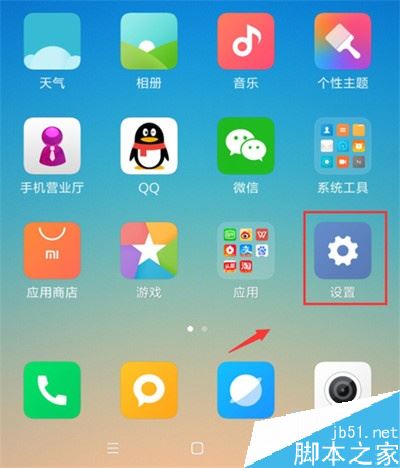 小米cc9怎么关闭负一屏?小米cc9负一屏关闭教程