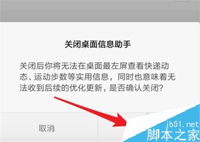 小米cc9怎么关闭负一屏?小米cc9负一屏关闭教程