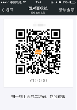 微信钱包面对面收钱怎么用 微信面对面收钱用法