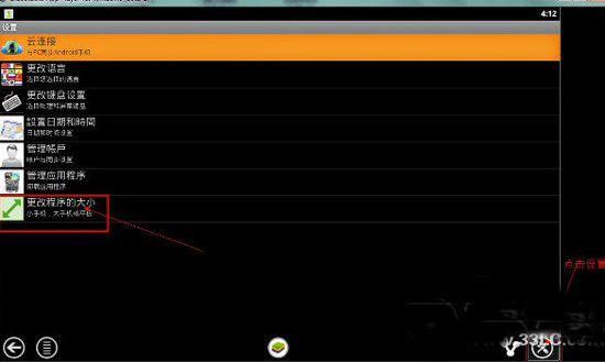 安卓模拟器窗口大小设置方法 bluestacks屏幕大小调整步骤1