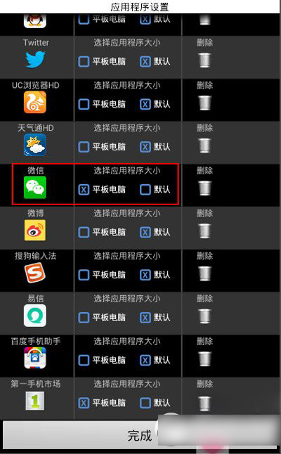 安卓模拟器窗口大小设置方法 bluestacks屏幕大小调整步骤4