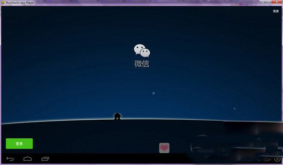 安卓模拟器窗口大小设置方法 bluestacks屏幕大小调整步骤5