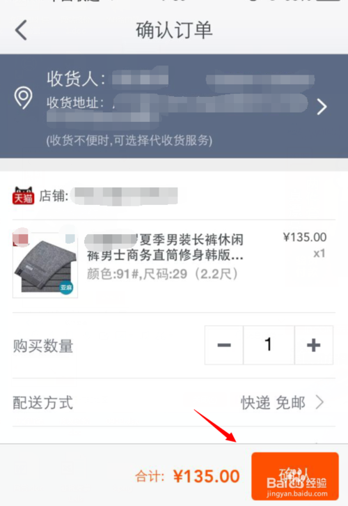 支付宝钱包亲密付怎么用
