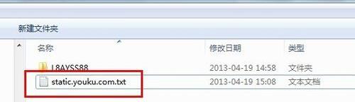 优酷视频去广告代码怎么用 优酷去广告代码使用教程