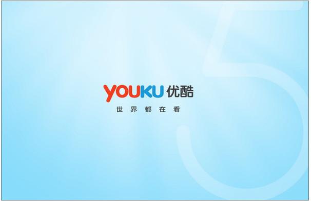 优酷视频去广告代码怎么用 优酷去广告代码使用教程