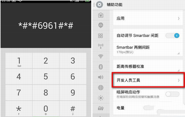 魅族mx4怎么启动art模式？魅族mx4 art模式启动教程