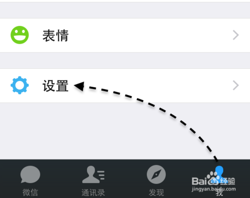 iOS8微信听筒模式不能使用怎么办