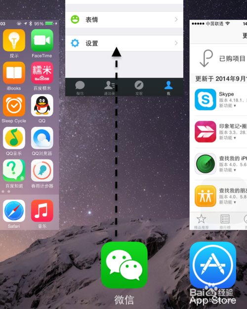 iOS8微信听筒模式不能使用怎么办