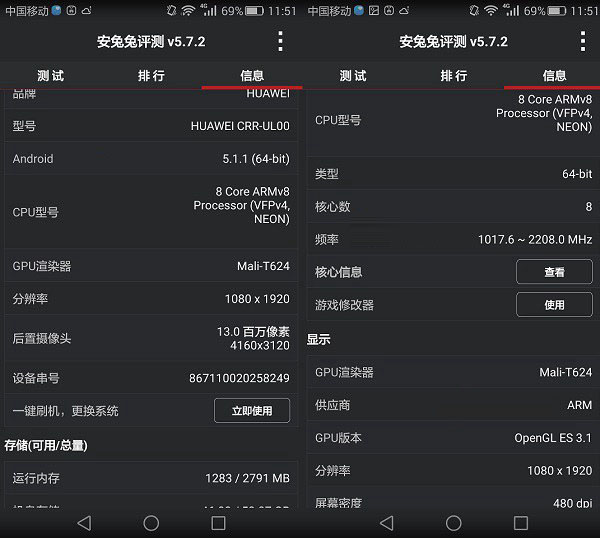 华为Mate S怎么样 华为Mate S详细评测