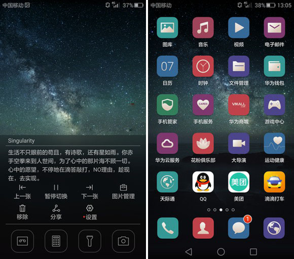 华为Mate S怎么样 华为Mate S详细评测