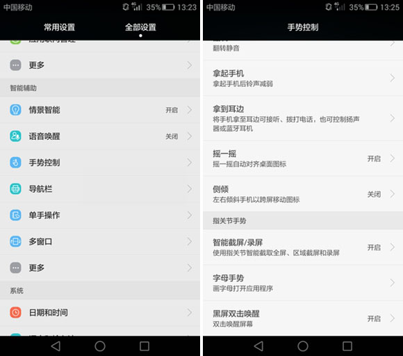 华为Mate S怎么样 华为Mate S详细评测