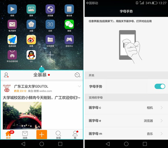 华为Mate S怎么样 华为Mate S详细评测