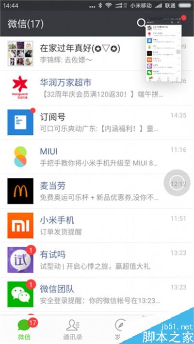小米cc9如何长截图？小米cc9滚动截屏教程