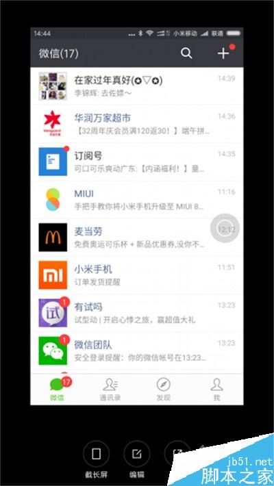 小米cc9如何长截图？小米cc9滚动截屏教程