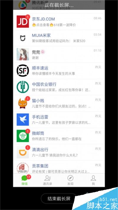 小米cc9如何长截图？小米cc9滚动截屏教程