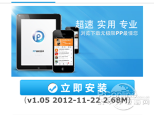 pp助手正版激活失败怎么办