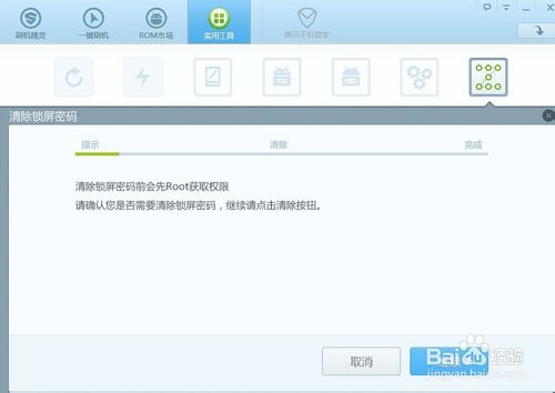 手机解锁图案(锁屏密码)忘记了怎么办？
