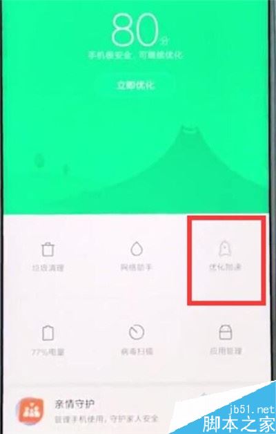 小米cc9耗电太快怎么办？小米cc9耗电的解决方法