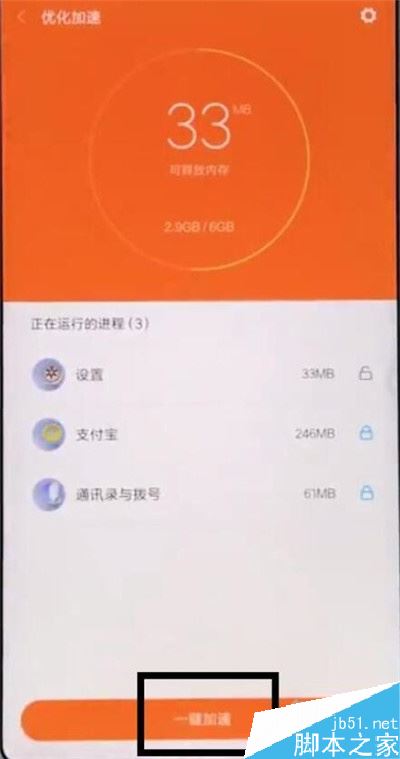 小米cc9耗电太快怎么办？小米cc9耗电的解决方法