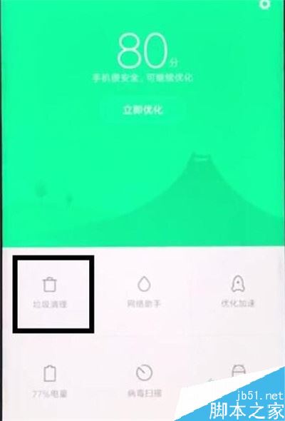 小米cc9耗电太快怎么办？小米cc9耗电的解决方法