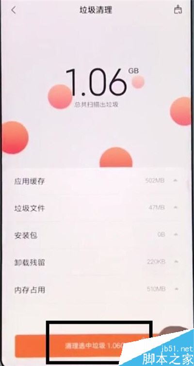 小米cc9耗电太快怎么办？小米cc9耗电的解决方法