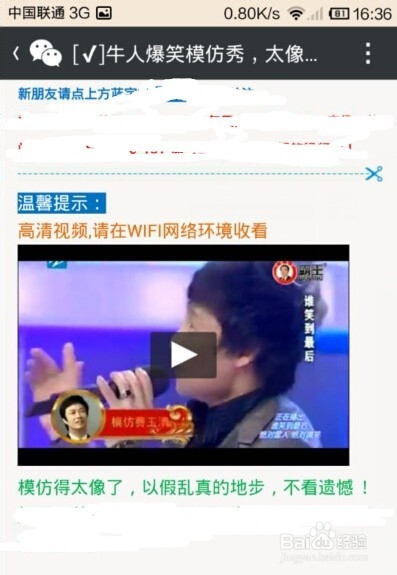 怎么下载微信中的视频