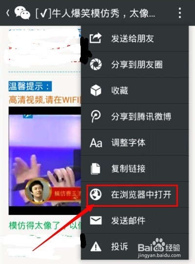 怎么下载微信中的视频