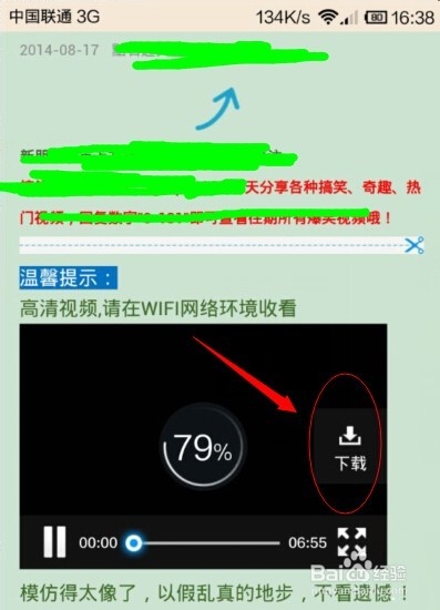 怎么下载微信中的视频