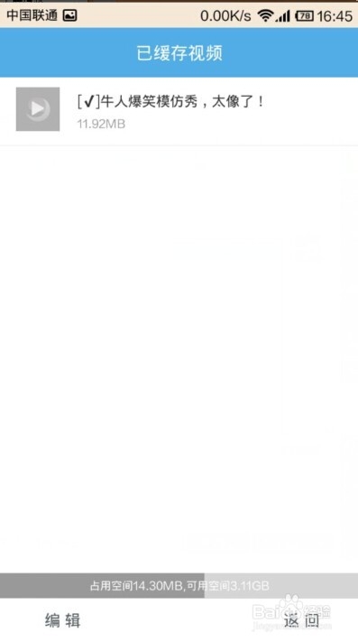 怎么下载微信中的视频