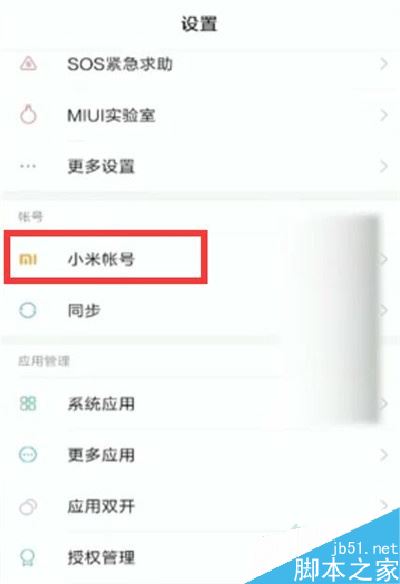 小米cc9丢了怎么定位找回?小米cc9丢失找回教程