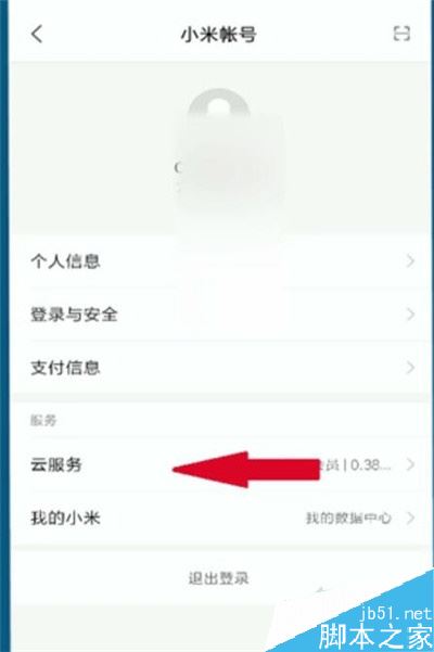 小米cc9丢了怎么定位找回?小米cc9丢失找回教程