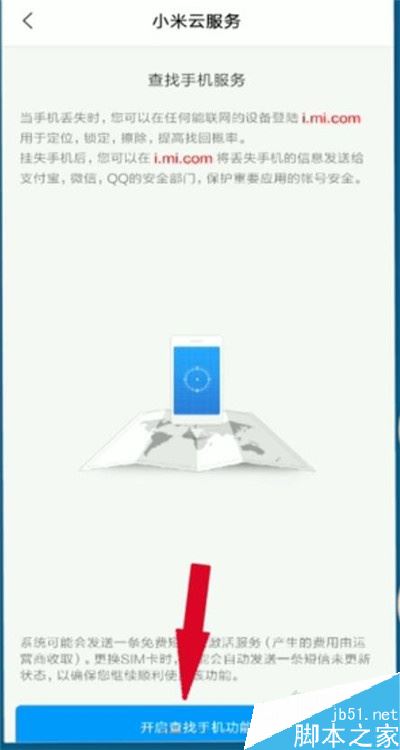 小米cc9丢了怎么定位找回?小米cc9丢失找回教程