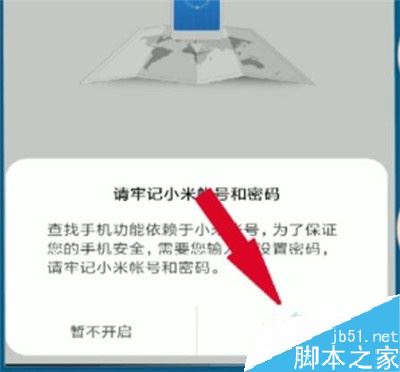小米cc9丢了怎么定位找回?小米cc9丢失找回教程