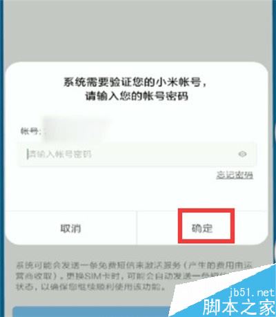 小米cc9丢了怎么定位找回?小米cc9丢失找回教程