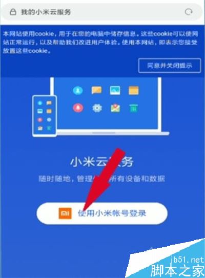 小米cc9丢了怎么定位找回?小米cc9丢失找回教程