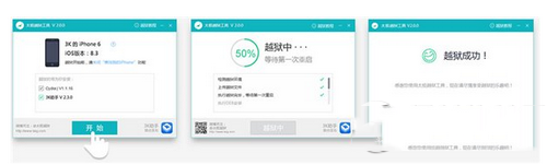 ios8.3怎么完美越狱 ios8.3完美越狱教程(附完美越狱工具下载)3