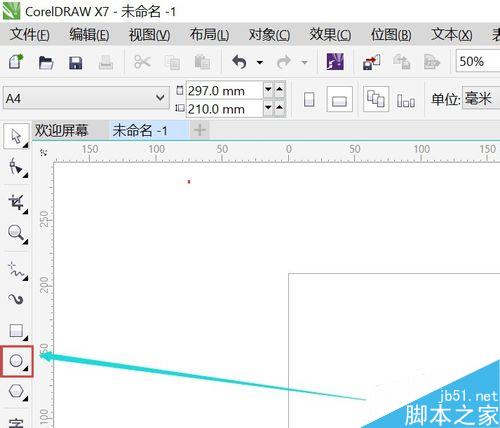 如何在CDR软件中画印章？