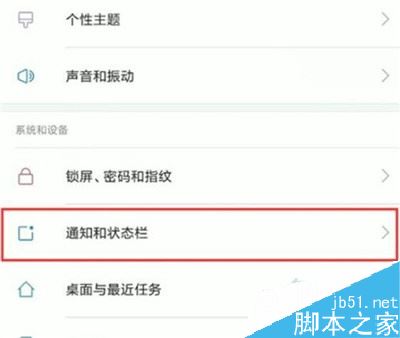 小米cc9状态栏无法下拉怎么办？小米cc9状态栏拉不下的解决方法
