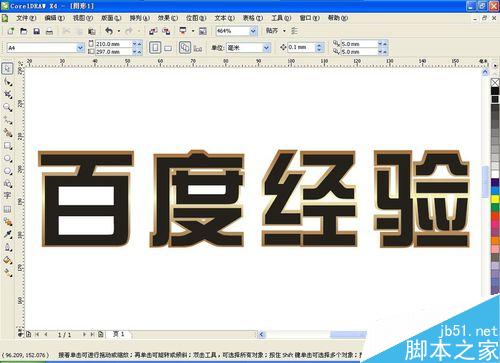 cdr中文字的描边怎么做成渐变色