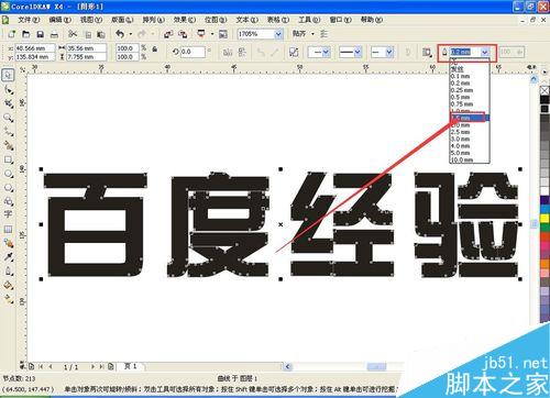 cdr中文字的描边怎么做成渐变色