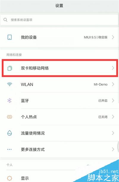 小米cc9怎么设置默认拨号卡？小米cc9默认拨号卡设置方法