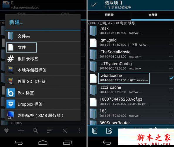 手机新浪微博怎么去广告 安卓微博客户端去广告教程