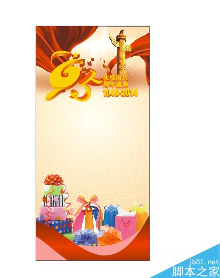 CDR制作国庆海报