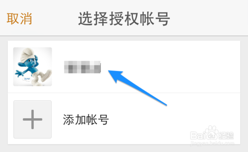美拍用微博登陆不了 如何用微博登录美拍