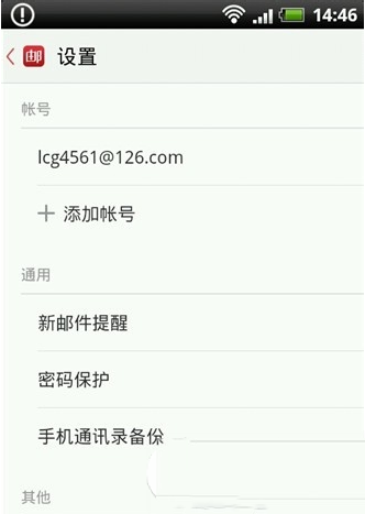 邮箱大师怎么用？邮箱大师使用教程