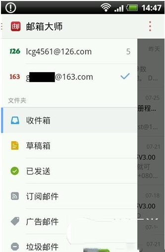 邮箱大师怎么用？邮箱大师使用教程