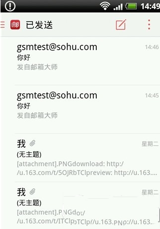 邮箱大师怎么用？邮箱大师使用教程