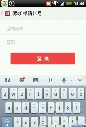 邮箱大师怎么用？邮箱大师使用教程